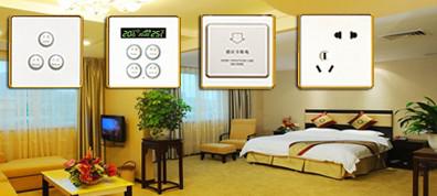 星級酒店為什么要安裝客房控制系統(tǒng)