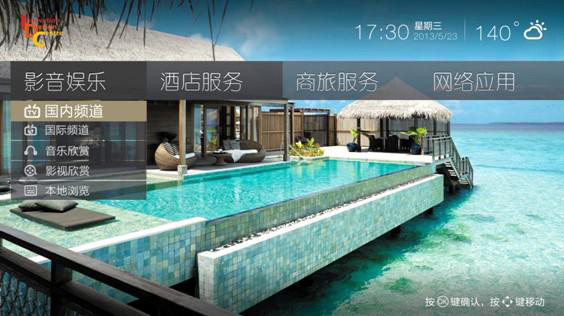 普杰客房控制系統(tǒng)打造智慧酒店&ldquo;E&rdquo;客房