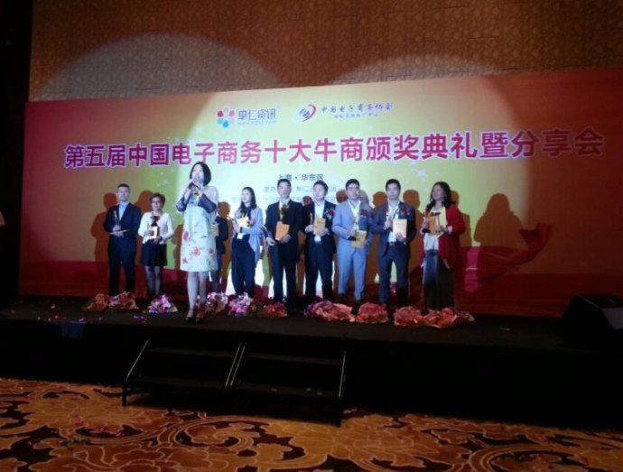 普杰物聯(lián)網(wǎng)領(lǐng)導(dǎo)人參加華東十大牛商頒獎(jiǎng)典禮暨牛商分享會(huì) 普杰物聯(lián)網(wǎng)領(lǐng)導(dǎo)人參加華東十大牛商頒獎(jiǎng)典禮暨牛商分享會(huì)