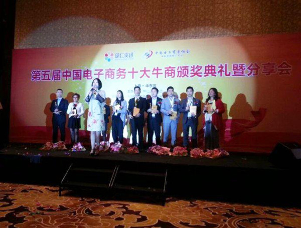 普杰物聯(lián)網(wǎng)領導人參加華東十大牛商頒獎典禮暨牛商分享會