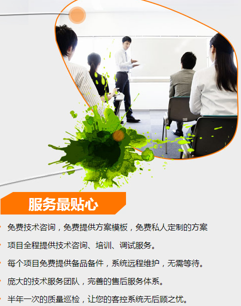 普杰客控系統(tǒng)