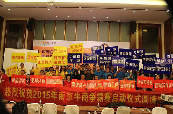 客控系統(tǒng)牛商會