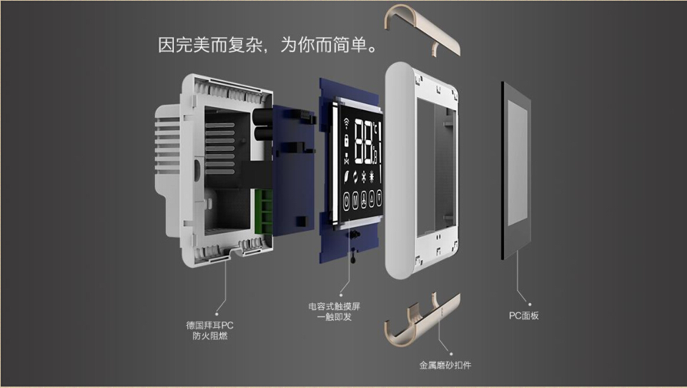 酒店智能客控系統(tǒng)，普杰客控