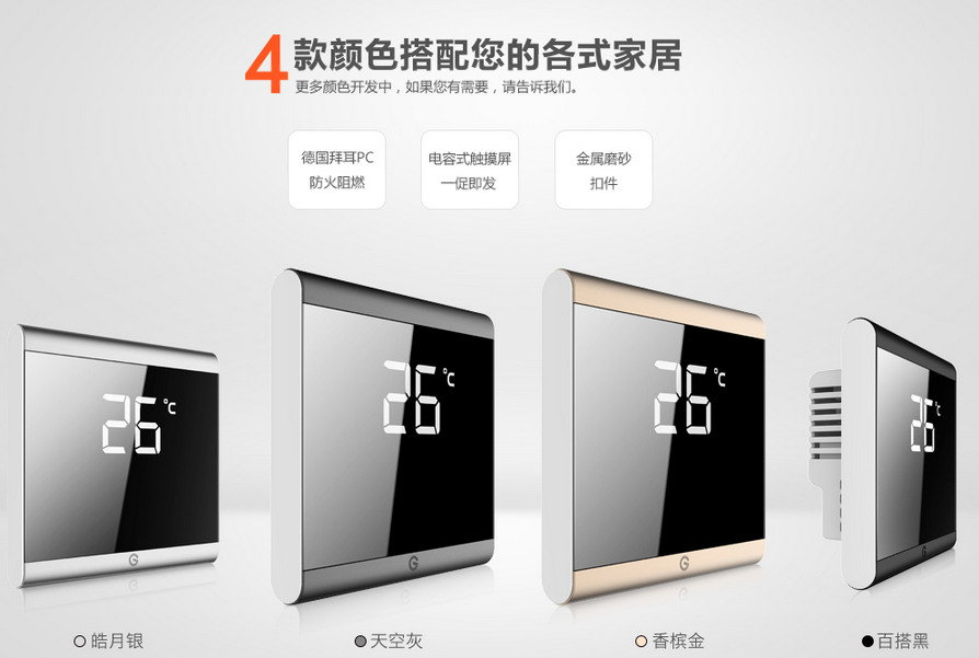 客控溫控器 客控溫控器