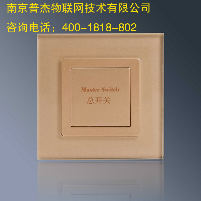 普杰客房控制系統(tǒng)