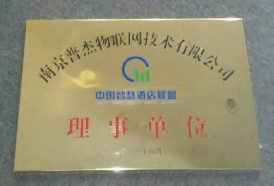 客房控制系統(tǒng)