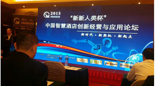 客房控制系統(tǒng)