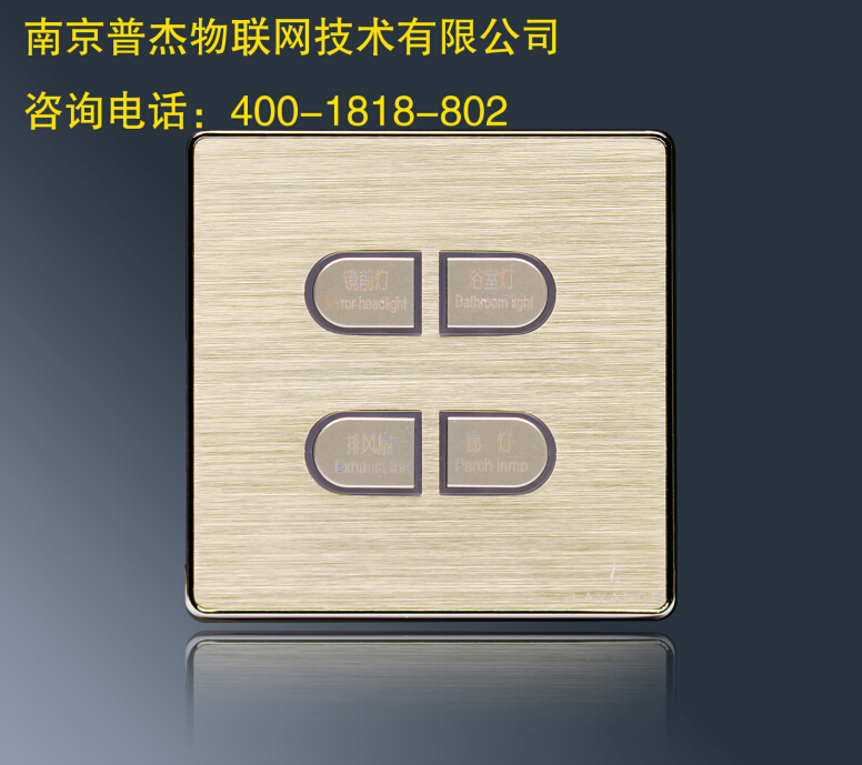 普杰客控系統(tǒng)