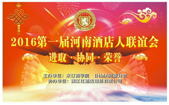 客房智能控制系統(tǒng)