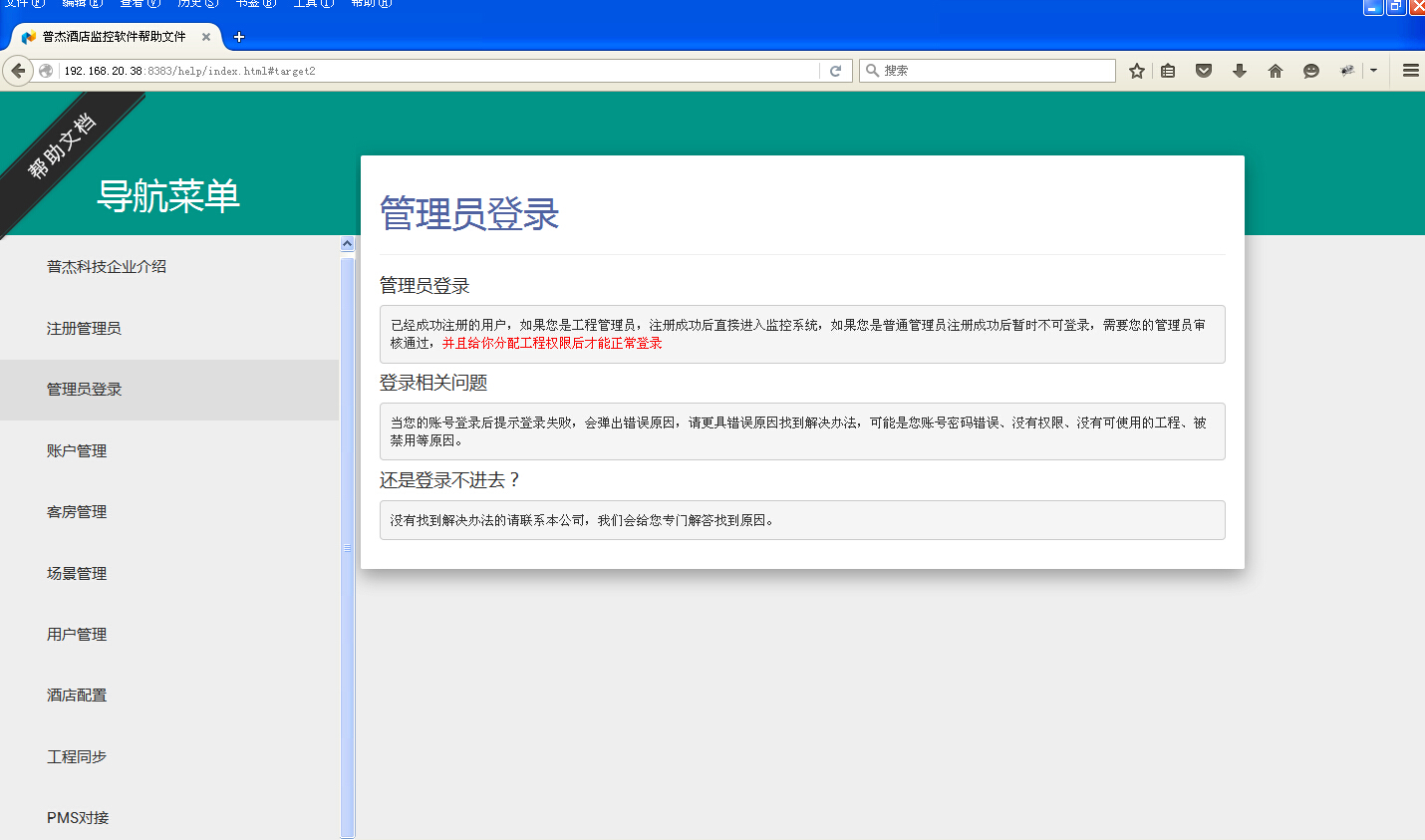 客控系統(tǒng)監(jiān)控軟件 客控系統(tǒng)監(jiān)控軟件