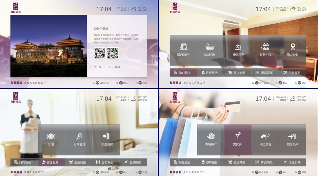 智能互動(dòng)電視