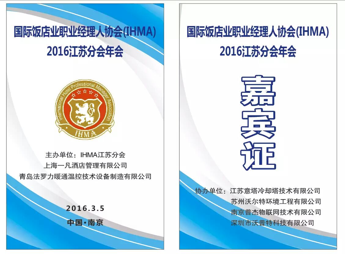 智慧酒店客控系統(tǒng) 智慧酒店客控系統(tǒng)