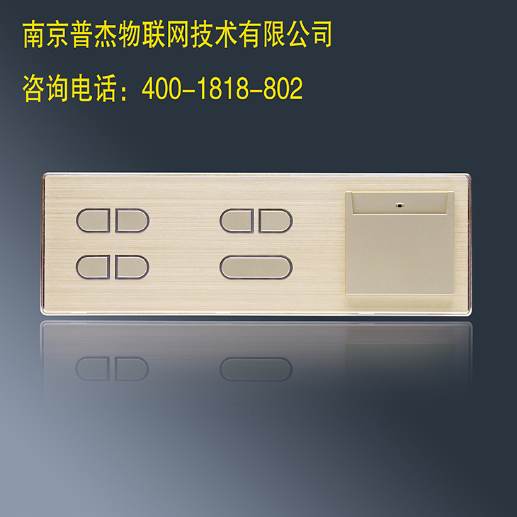 普杰客控系統(tǒng)