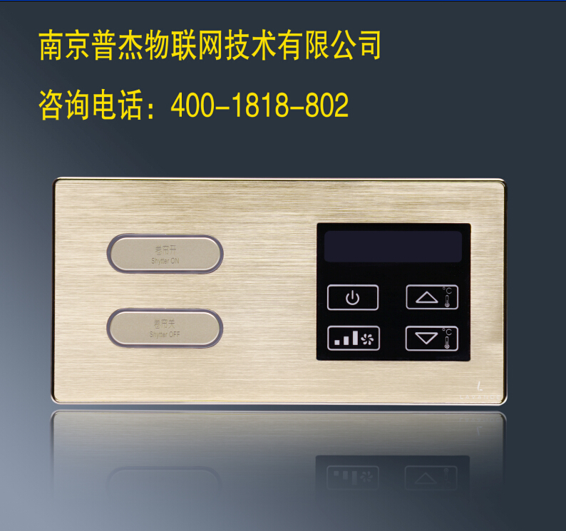 客房控制系統(tǒng)面板 客房控制系統(tǒng)面板