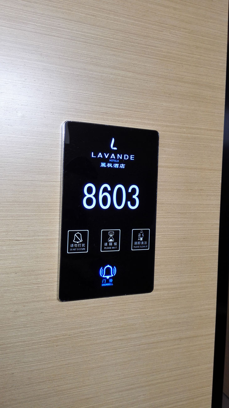 普杰科技客控系統(tǒng)