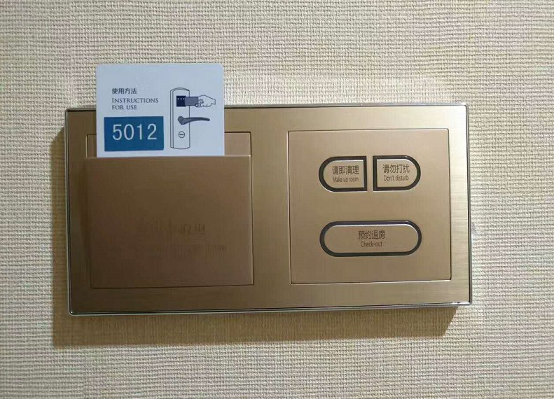 客房控制系統(tǒng)