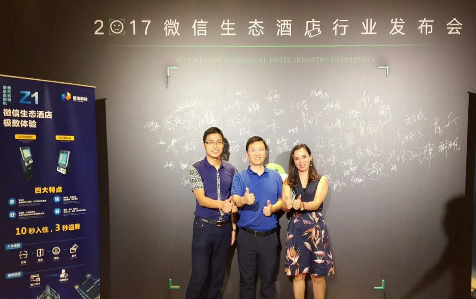 普杰酒店自助機(jī)