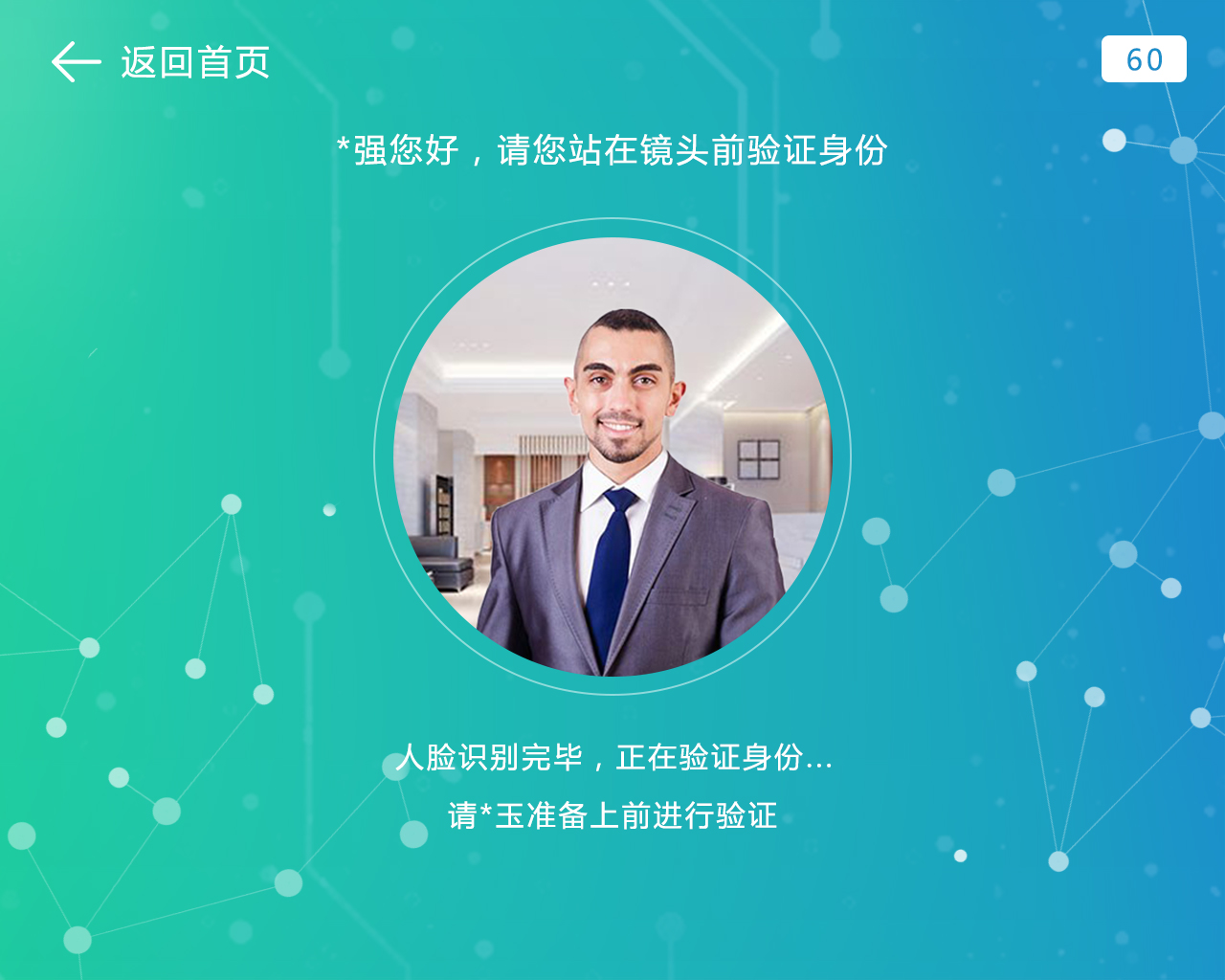 客控系統(tǒng) 客控系統(tǒng)