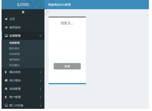 普杰客控系統(tǒng)