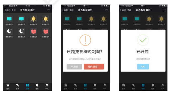 微信客控系統(tǒng)