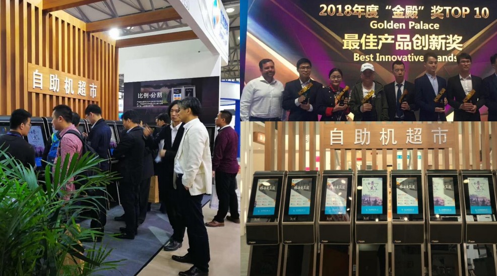 酒店自助入住機(jī)