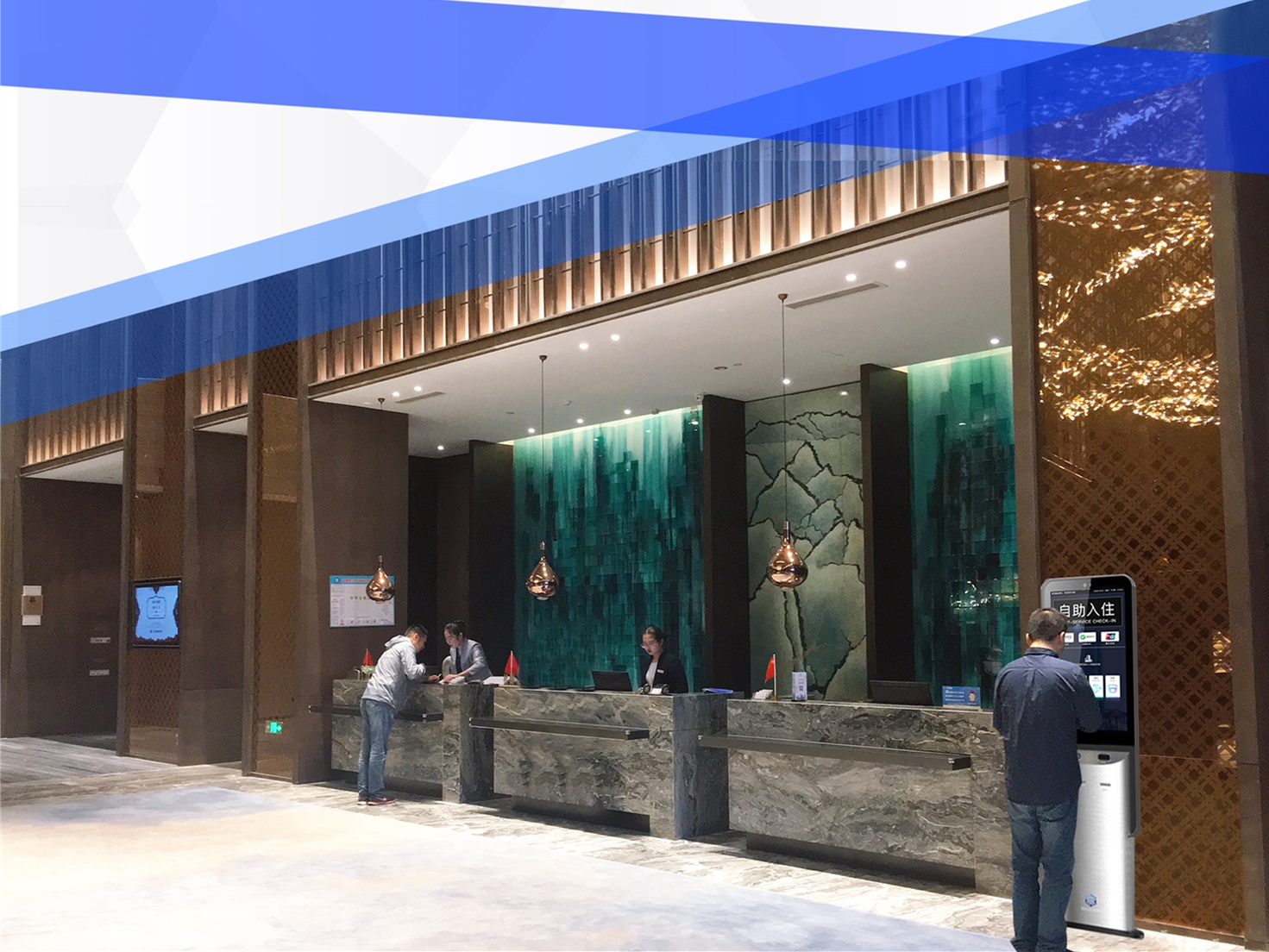 智慧酒店 智慧酒店