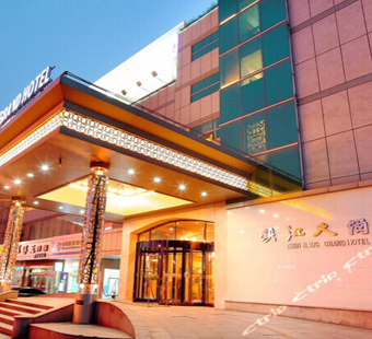 鎮(zhèn)江國際大酒店