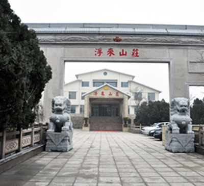 【普杰客控系統(tǒng)案例】山東浮來山莊