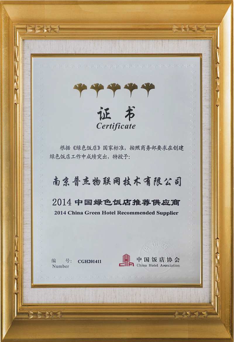 綠色飯店推薦供應(yīng)商