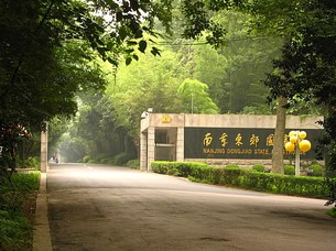 南京中山陵東郊國賓館