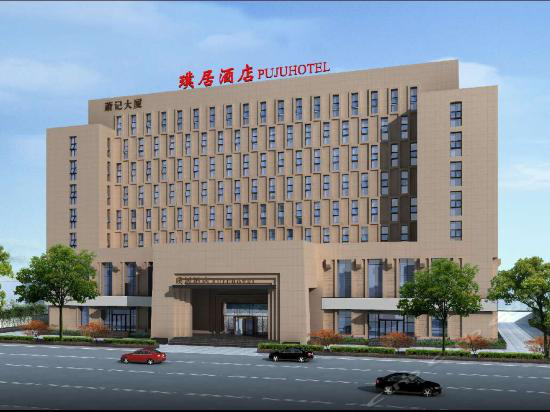 鄭州璞居國際大酒店