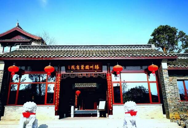 揚(yáng)州國(guó)醫(yī)書(shū)院