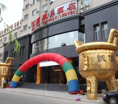 內(nèi)蒙古錦頤酒店