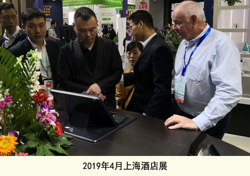 2019年4月上海酒店展