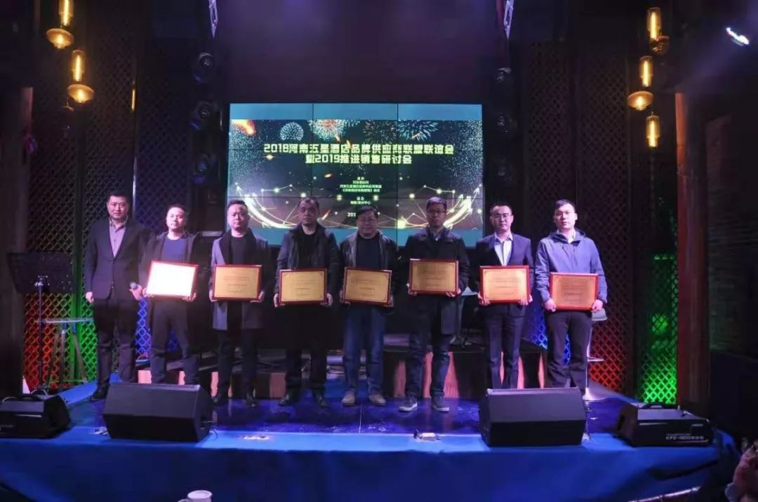 普杰科技榮獲“2018河南酒店行業(yè)科技先鋒供應(yīng)企業(yè)”稱號(hào)