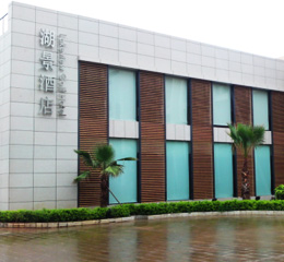 云南滇池高爾夫湖景酒店