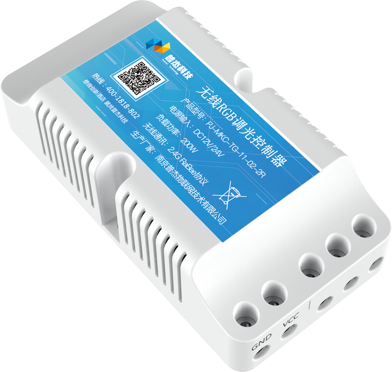 無(wú)線RGB調(diào)光控制器