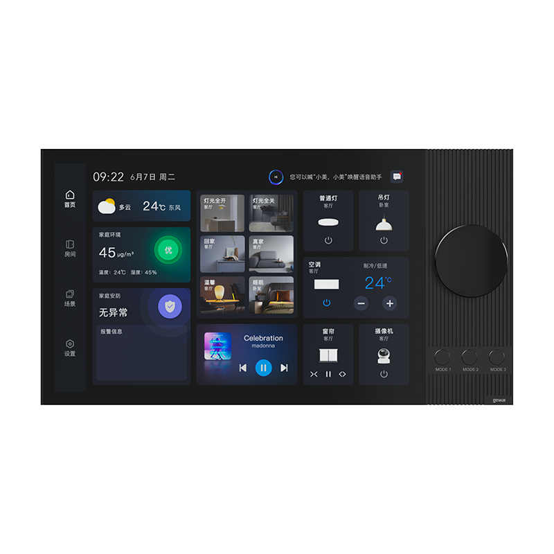 8寸旋鈕語(yǔ)音智控屏