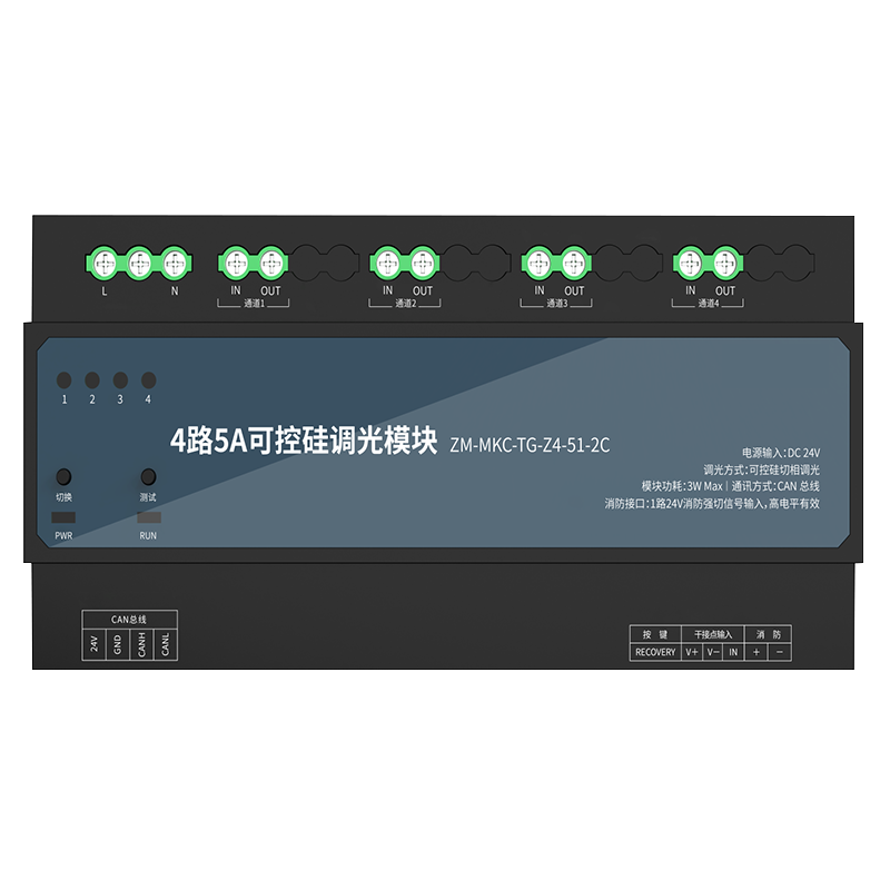 CAN通訊4路5A可控硅調(diào)光模塊