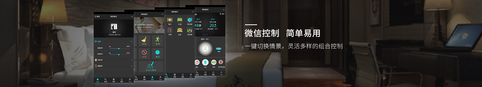 客房控制系統(tǒng),客房控制系統(tǒng)廠家 客房控制系統(tǒng),客房控制系統(tǒng)廠家